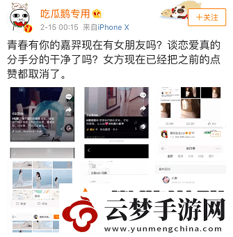 揭秘：男生捅女生的軟件對社交關系的影響與探討