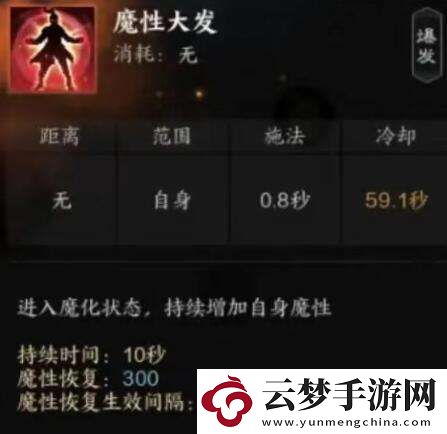 誅仙世界煞鬼王有什么技能