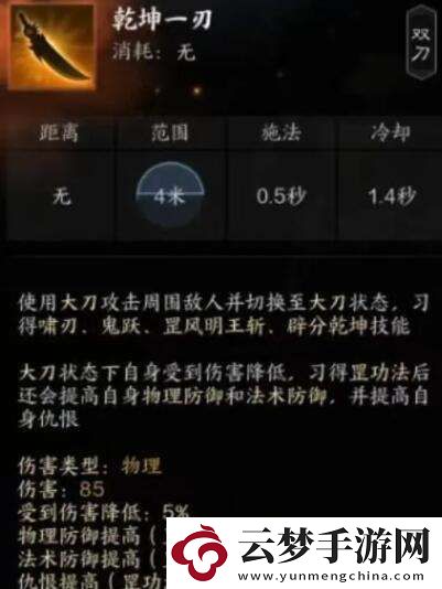 誅仙世界煞鬼王有什么技能
