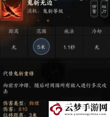 誅仙世界煞鬼王有什么技能