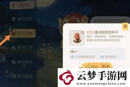 奧比島手游相思豆娃娃獲取攻略