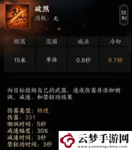 誅仙世界罡鬼王有什么技能