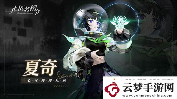 非匿名指令通用兌換碼大全