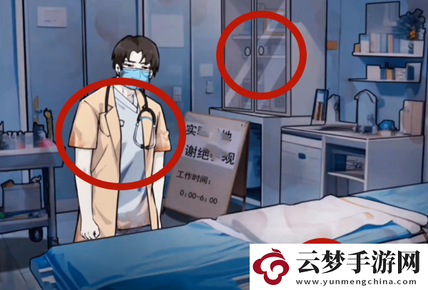 我的偵探筆記精神病院通關(guān)攻略