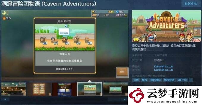 地底世界開(kāi)拓模擬游戲洞窟冒險(xiǎn)團(tuán)物語(yǔ)上架Steam