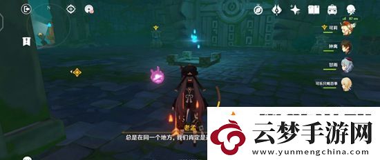 原神胡桃傳說(shuō)任務(wù)秘境怎么過(guò)