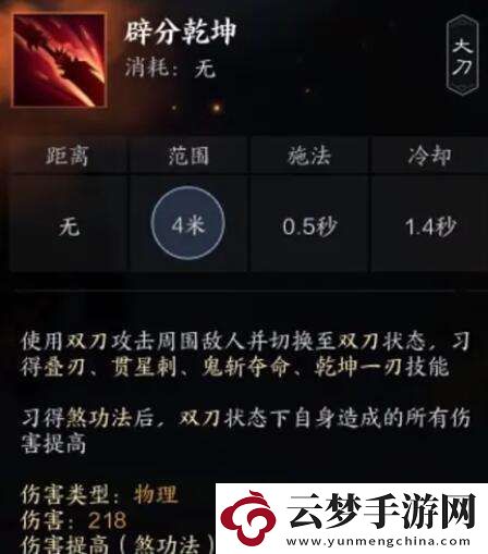 誅仙世界罡鬼王有什么技能