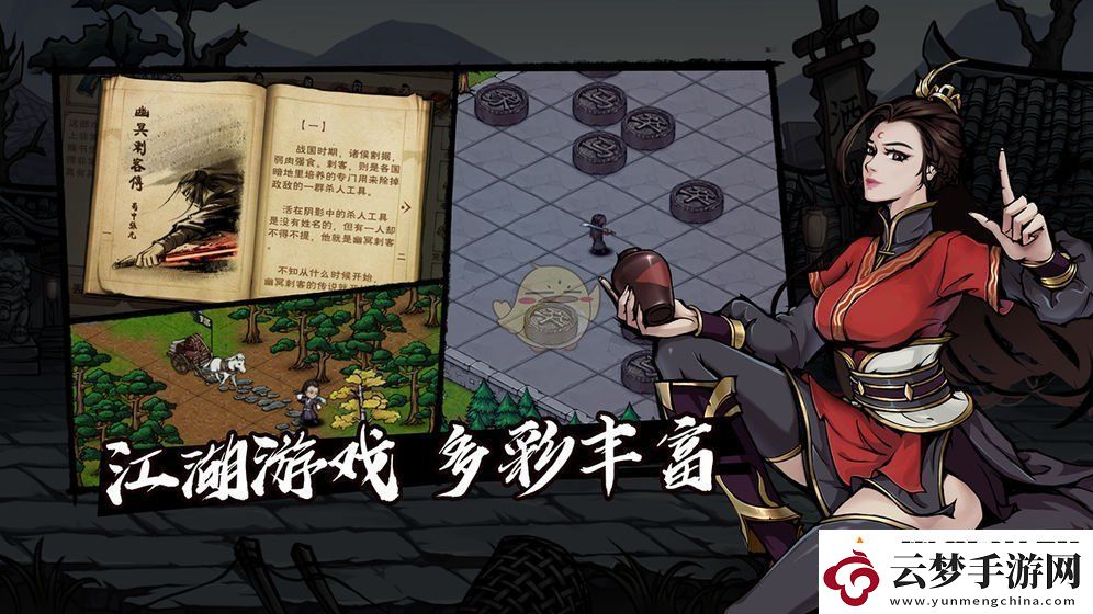 煙雨江湖合斗術(shù)獲取方法解析