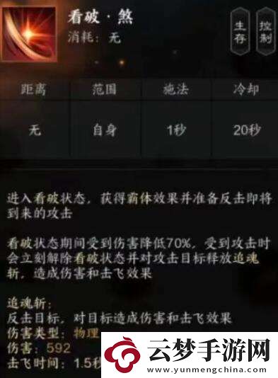 誅仙世界煞鬼王有什么技能