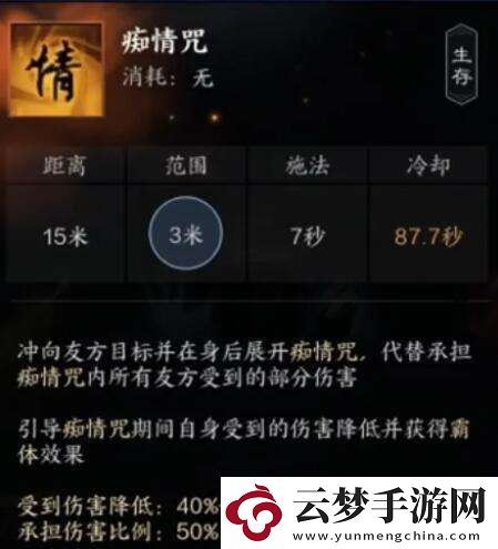誅仙世界罡鬼王有什么技能