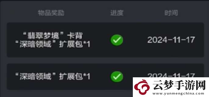 爐石傳說(shuō)網(wǎng)易云音樂(lè)卡包怎么領(lǐng)