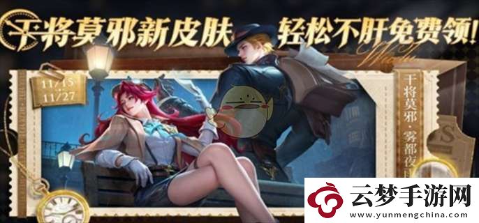 王者榮耀名偵探柯南聯(lián)動(dòng)皮膚免費(fèi)獲取攻略