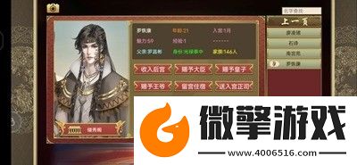 皇帝成長計劃2近臣怎么弄-皇帝成長計劃2近臣培養(yǎng)方法攻略