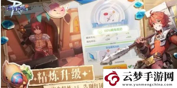 仙境傳說ro守護永恒的愛魔法師怎么加點