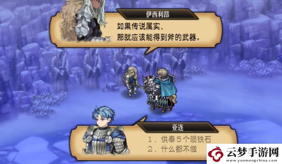 圣獸之王隕鐵武器怎么獲得