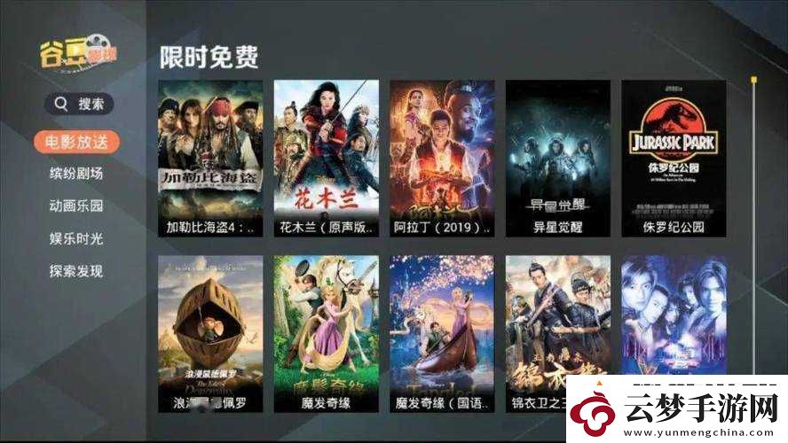 天美影視：打造精彩影視作品