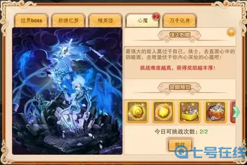 風(fēng)云修仙手游裝備