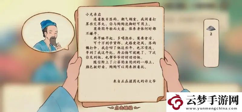 桃源深處有人家五色土獲得方法一覽
