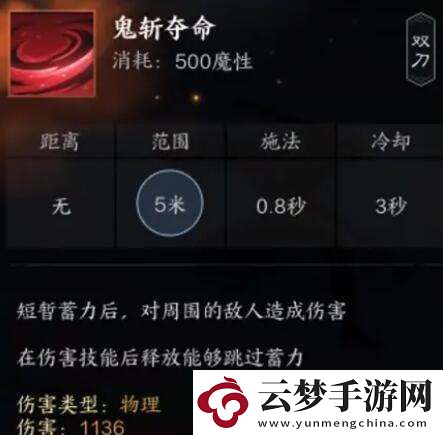 誅仙世界罡鬼王有什么技能
