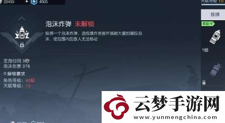黎明覺醒生機怎么加技能