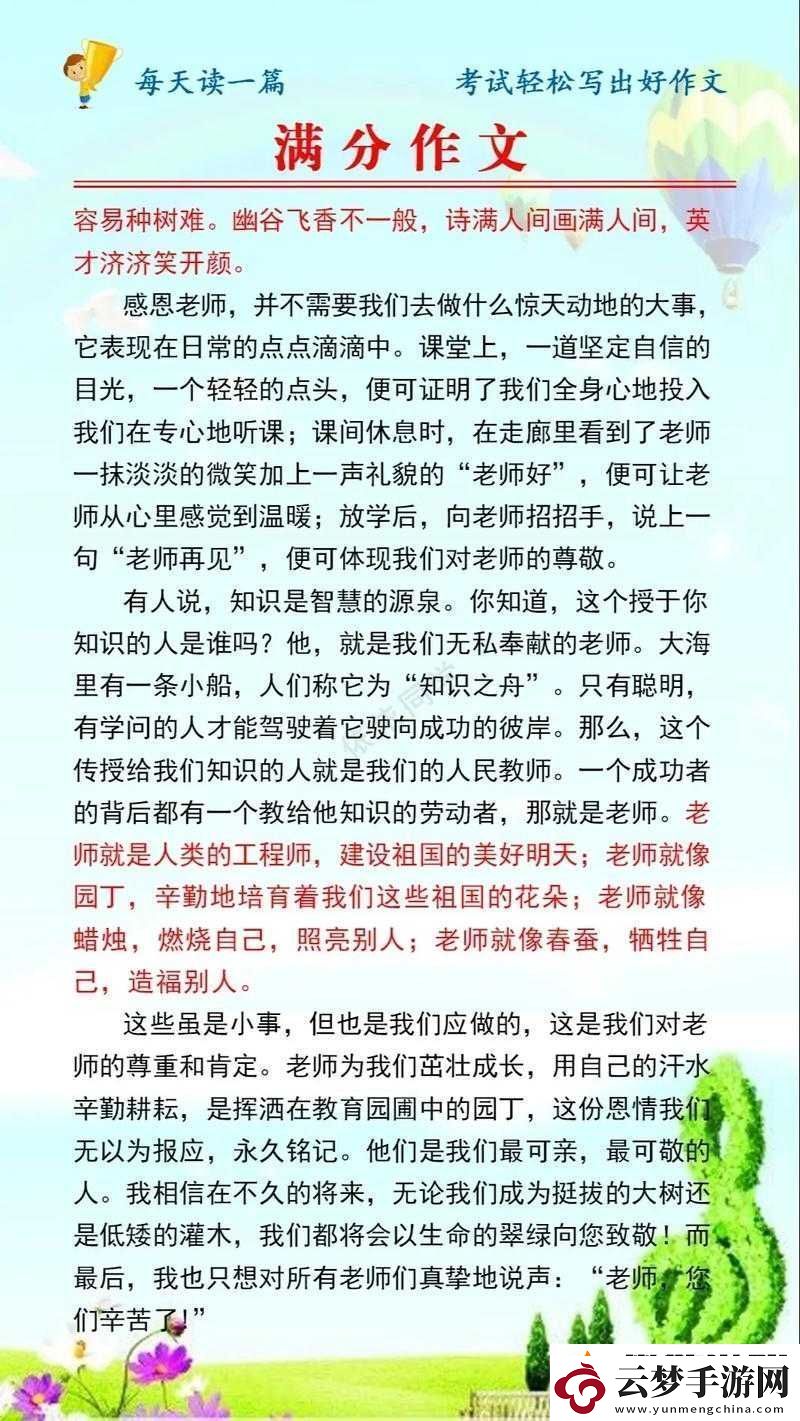 每天與老師去沒人處的秘密行動