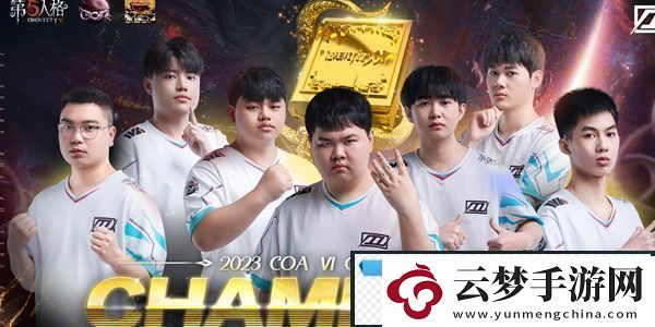 第五人格COAⅥ全球總決賽冠軍時(shí)裝怎么獲得：躲避致命傷害