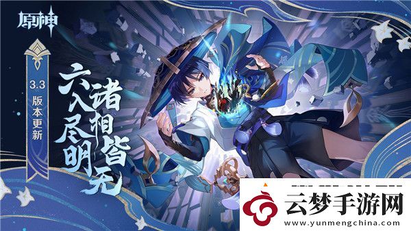原神全角色生日表12月