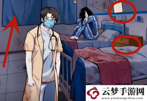 我的偵探筆記精神病院通關(guān)攻略