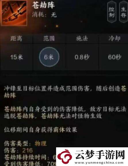誅仙世界煞鬼王有什么技能