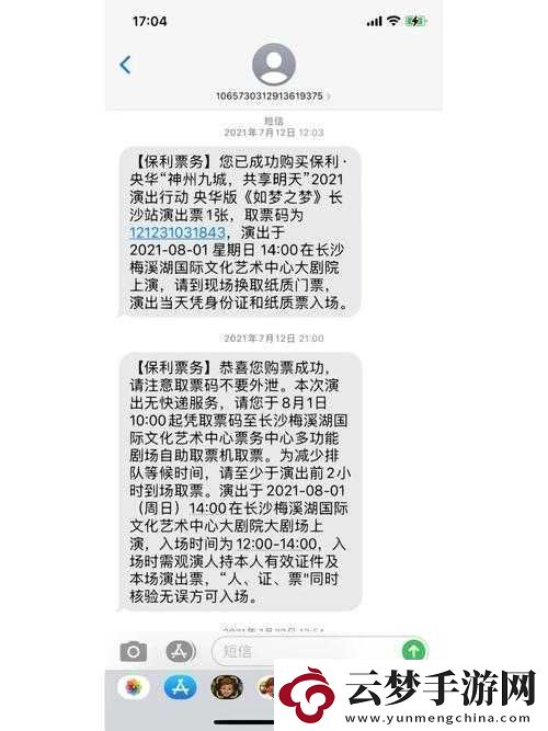 謎中尋真：如夢場答案解析