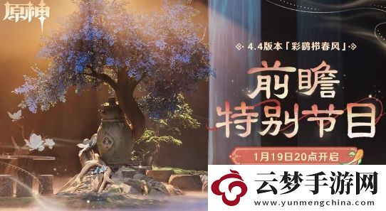 原神4.4前瞻直播兌換碼免費(fèi)分享