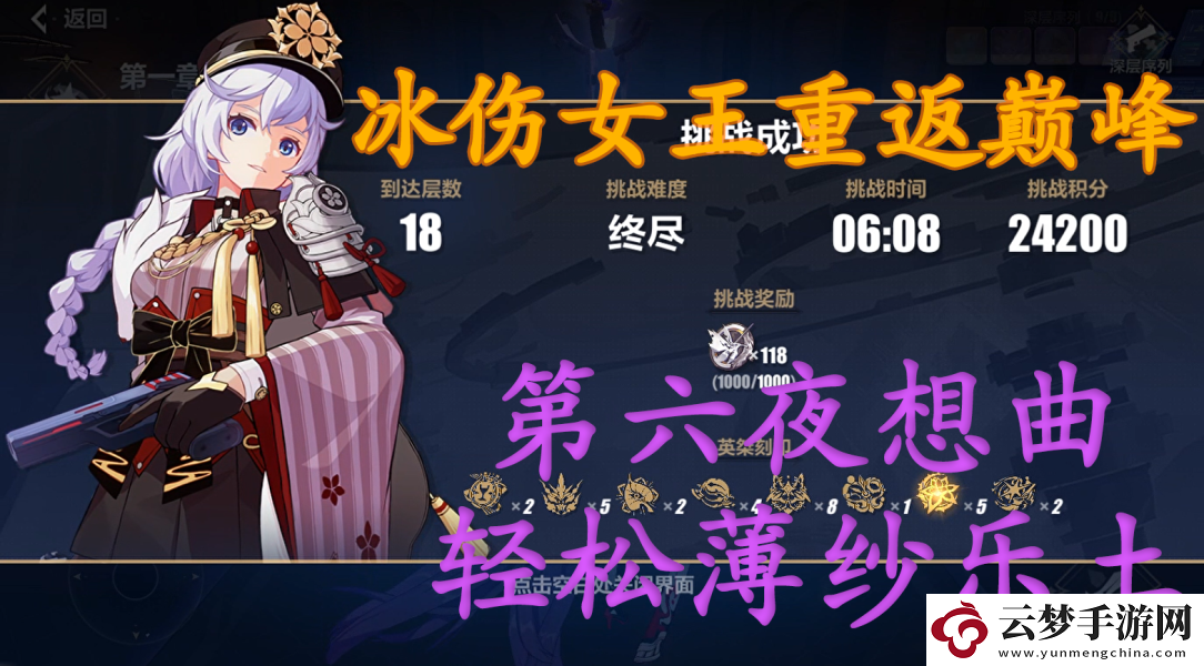 崩壞3冰卡樂土終盡通關(guān)教學(xué)攻略
