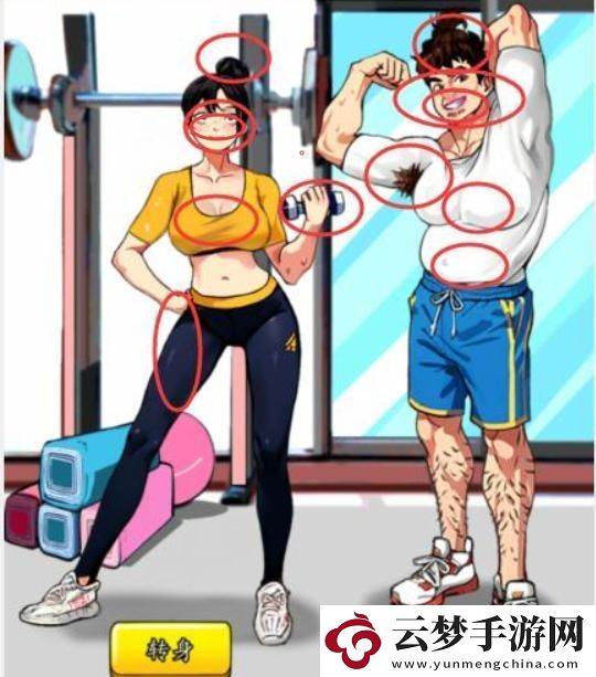 想不到鴨健身找水果通關(guān)攻略