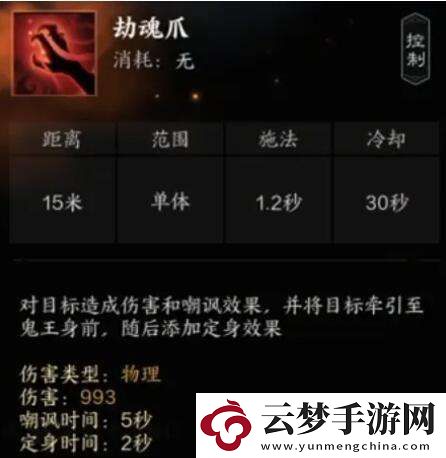 誅仙世界罡鬼王有什么技能