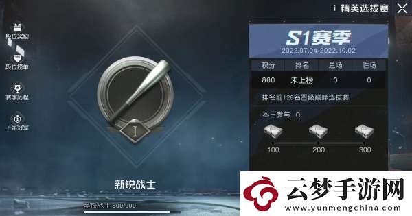 黎明覺醒生機怎么打段位