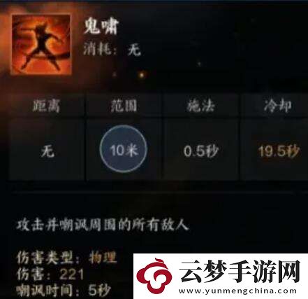 誅仙世界罡鬼王有什么技能
