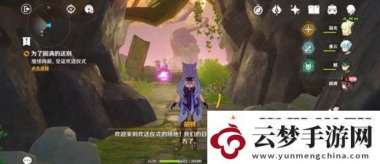 原神胡桃傳說(shuō)任務(wù)秘境怎么過(guò)