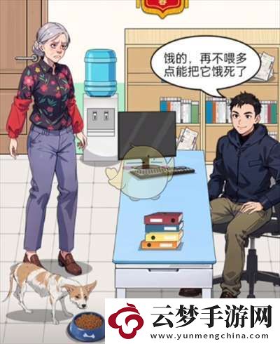 玩梗老司機(jī)訓(xùn)狗大師怎么過