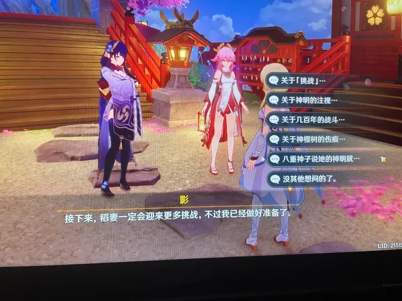 八重神子對(duì)旅行者說(shuō)的這番話到底是什么意思