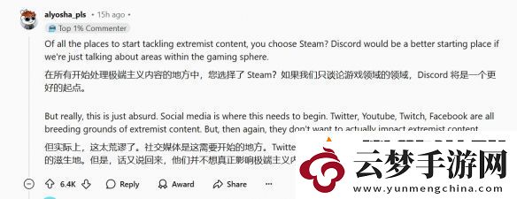 Steam縱容極端主義