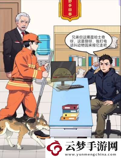玩梗老司機(jī)訓(xùn)狗大師怎么過