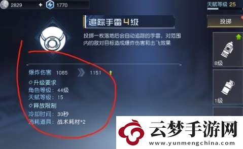 黎明覺醒生機怎么加技能