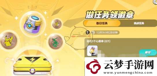 寶可夢(mèng)大集結(jié)實(shí)體徽章怎么獲得