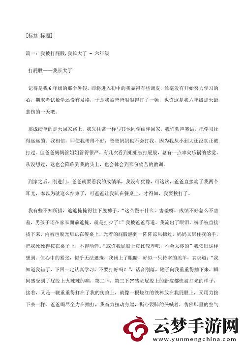 敗筆下的科技狂歡：隨意處罰下的創(chuàng)新逆襲