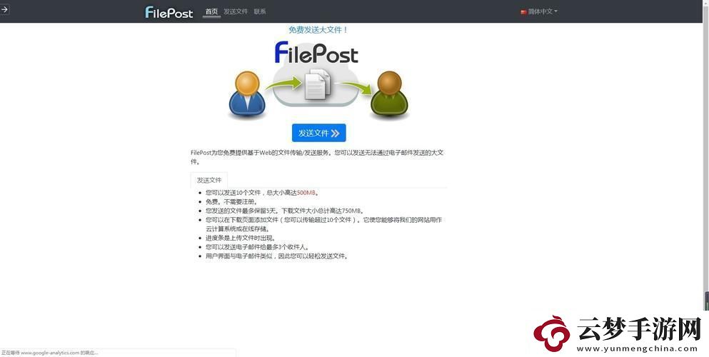 “逸線飄香”：論在線傳輸文件之“詭秘藝術(shù)”