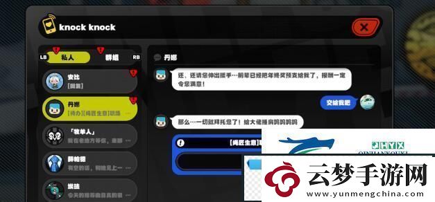 絕區(qū)零職場補鍋羅曼史任務如何完成-絕區(qū)零職場補鍋羅曼史任務速通攻略