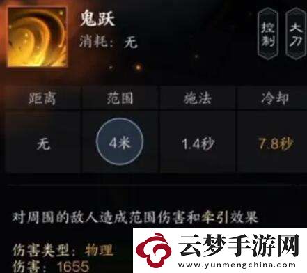 誅仙世界罡鬼王有什么技能