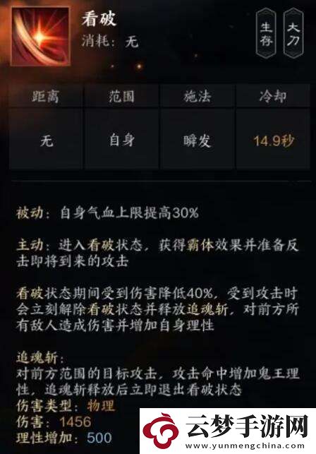 誅仙世界罡鬼王有什么技能