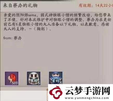 2023陰陽(yáng)師獨(dú)眼小僧懸賞全攻略
