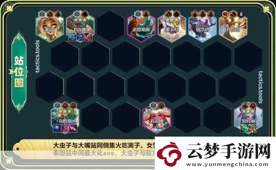 深度解析-金鏟鏟之戰(zhàn)幽魂千玨陣容搭配秘籍